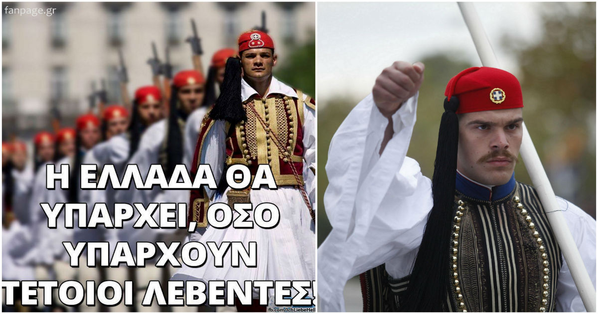 Αποτέλεσμα εικόνας για Η Ελλάδα Θα Υπάρχει Όσο Υπάρχουν Αυτοί Οι Λεβέντες ! «Ύμνος Εις Την Ελευθερίαν»